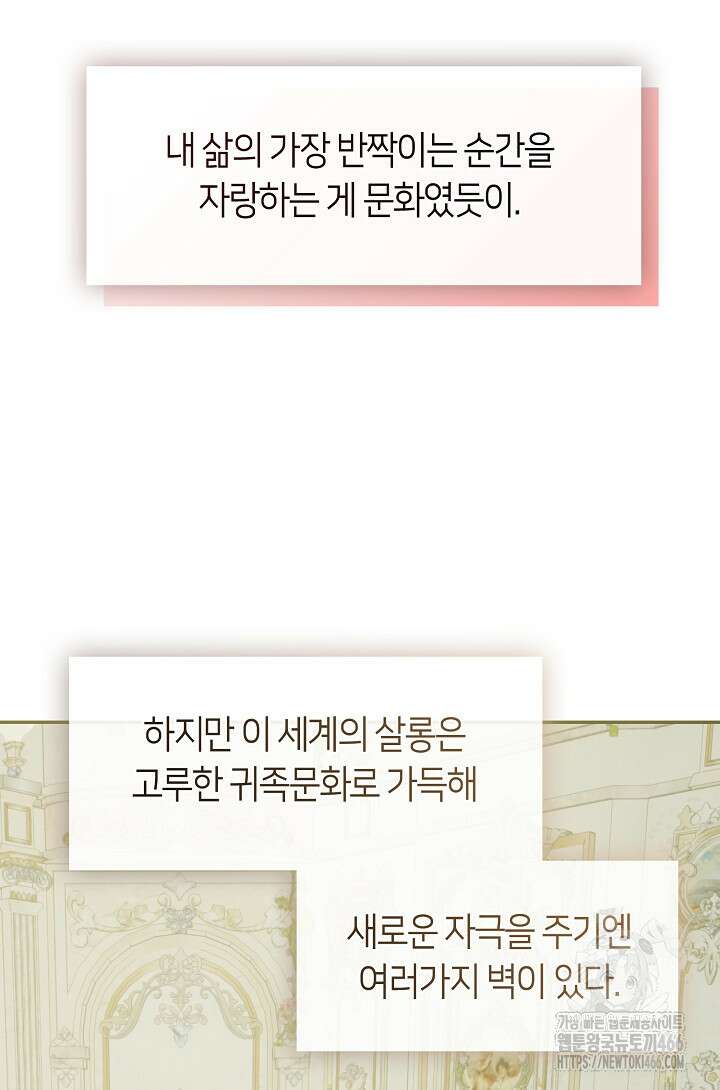 여보, 왜 당신이 후회해요? 35화 6