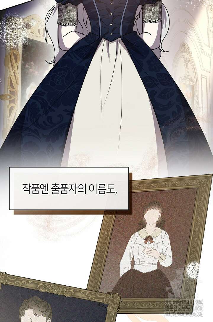 여보, 왜 당신이 후회해요? 35화 9