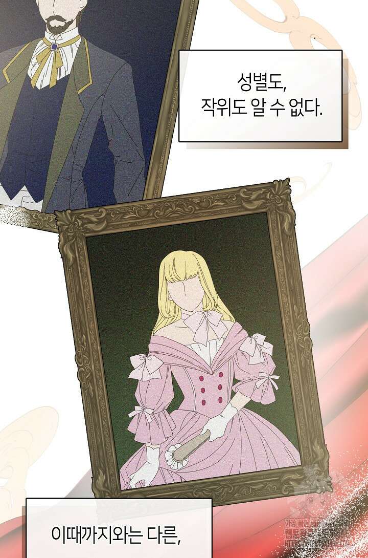 여보, 왜 당신이 후회해요? 35화 10