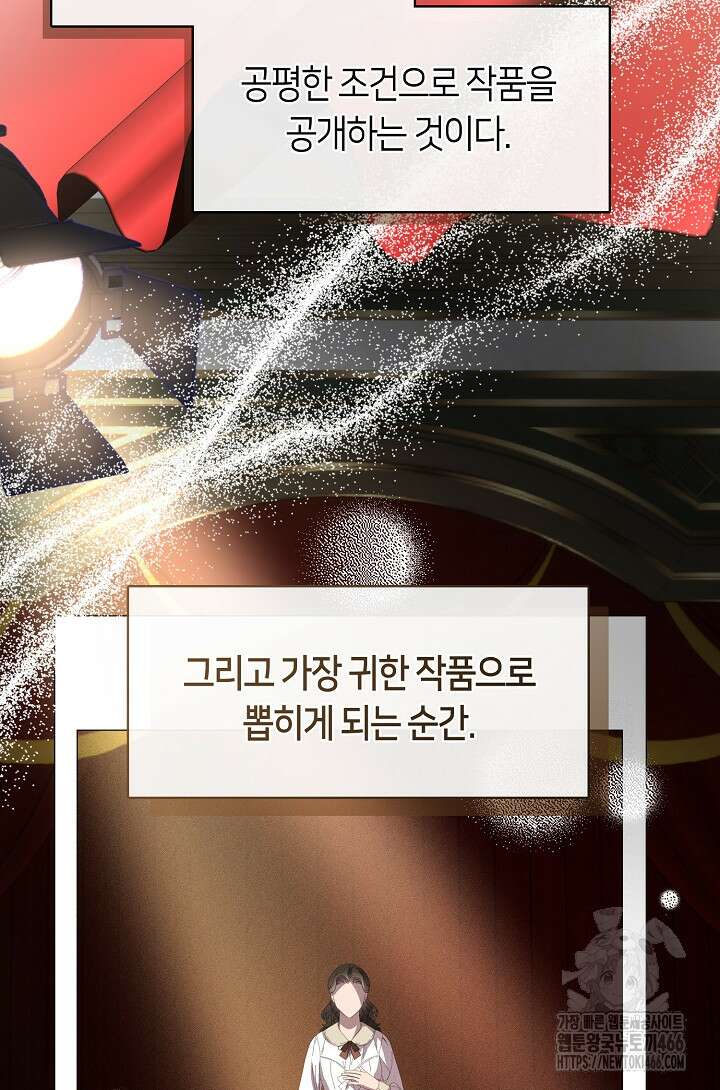 여보, 왜 당신이 후회해요? 35화 11
