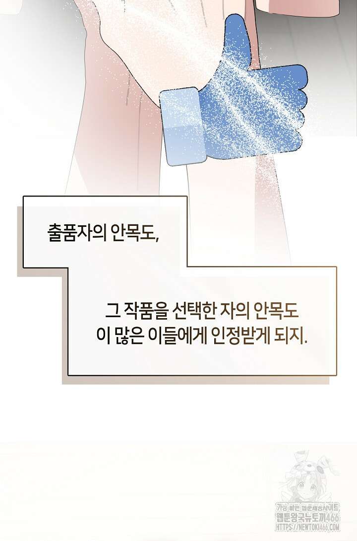 여보, 왜 당신이 후회해요? 35화 13