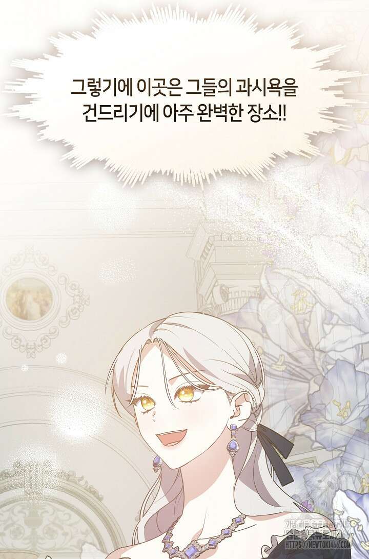 여보, 왜 당신이 후회해요? 35화 14