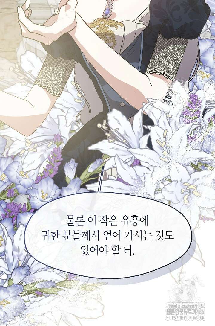 여보, 왜 당신이 후회해요? 35화 15