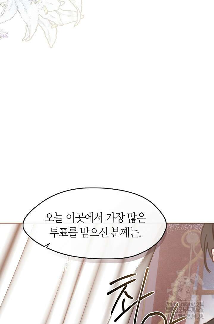 여보, 왜 당신이 후회해요? 35화 16