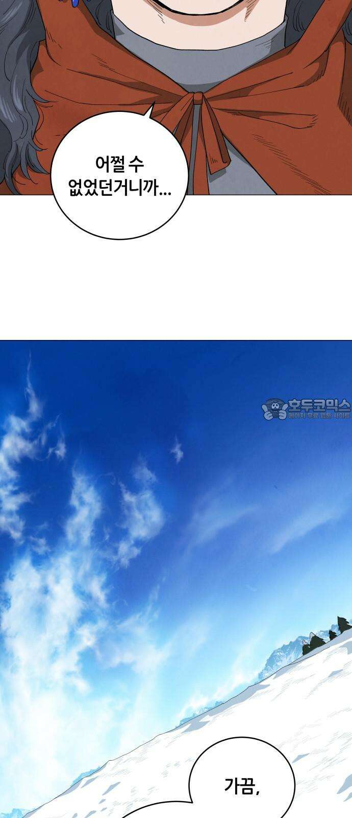 두 마리를 위한 뜰 89화 6