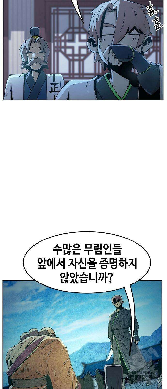 사천당가의 검신급 소가주가 되었다 51화 4