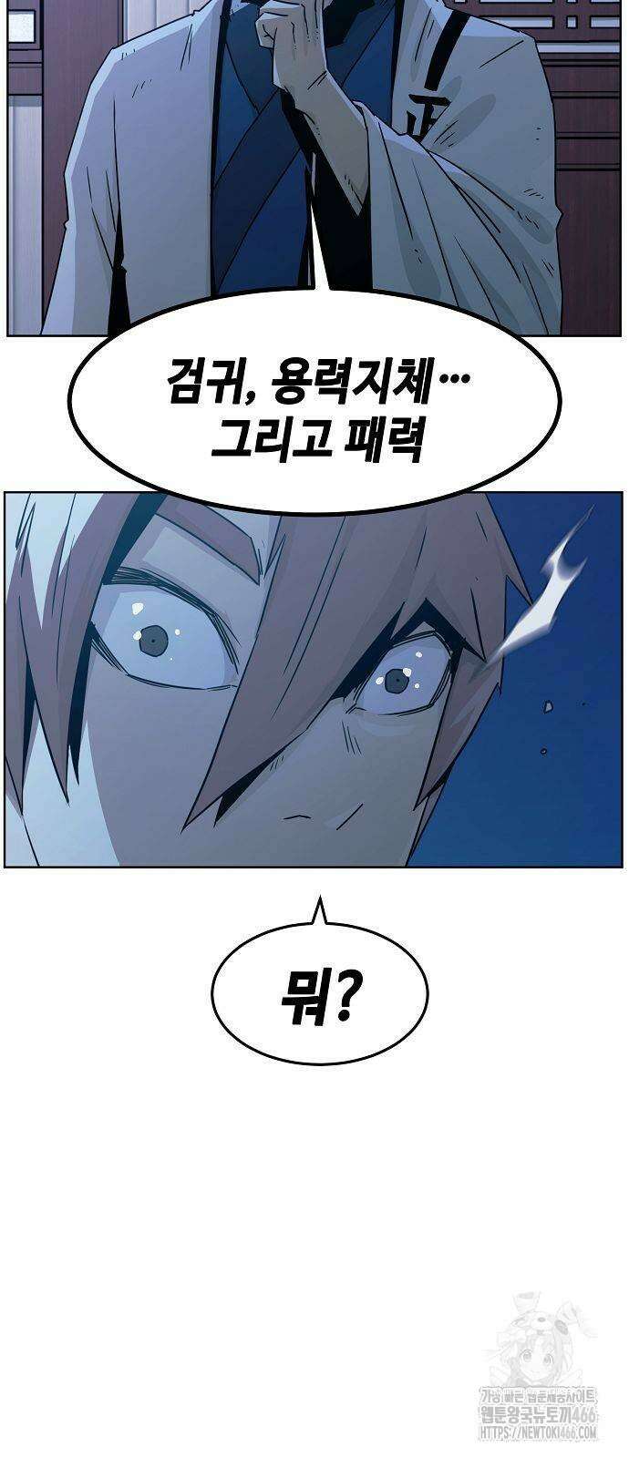 사천당가의 검신급 소가주가 되었다 51화 7
