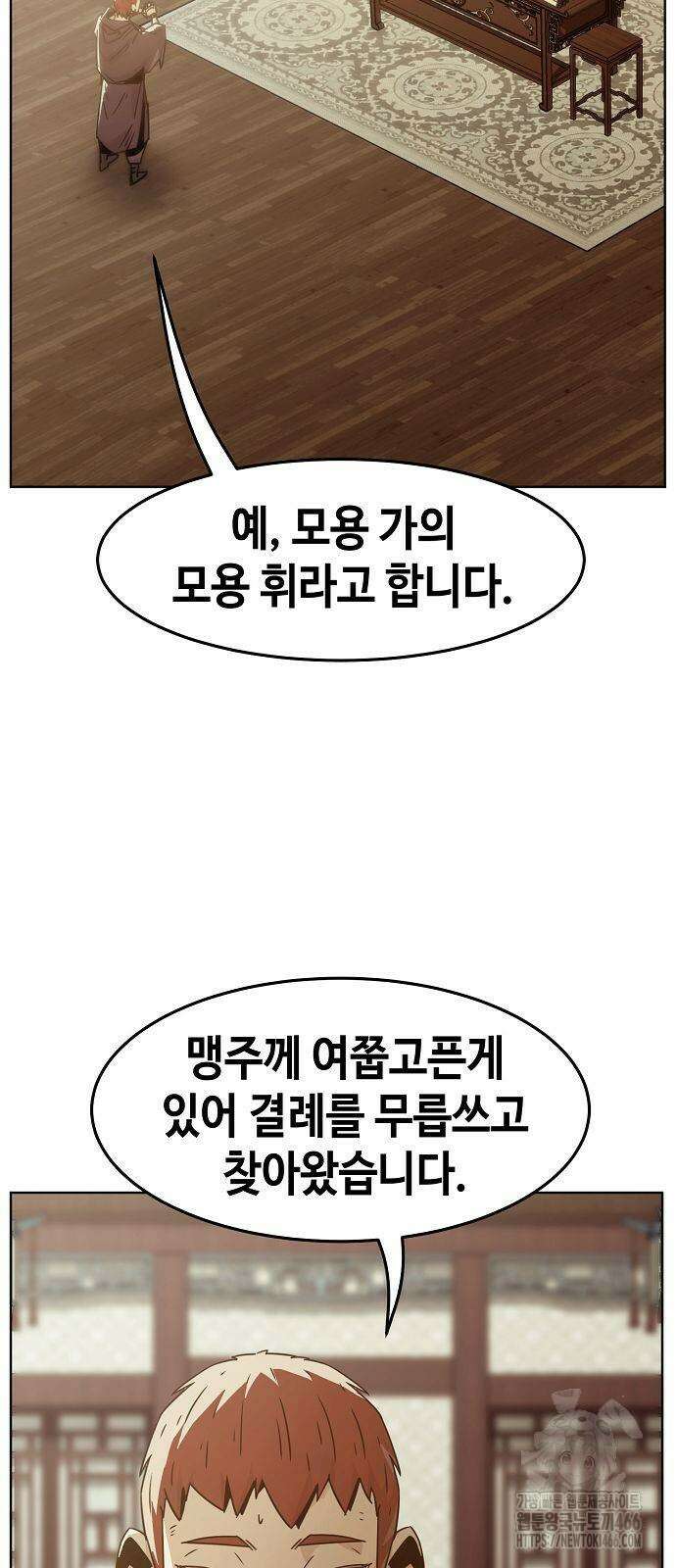 사천당가의 검신급 소가주가 되었다 51화 9