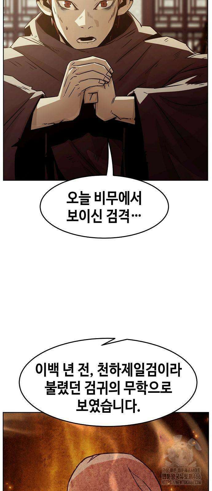 사천당가의 검신급 소가주가 되었다 51화 10
