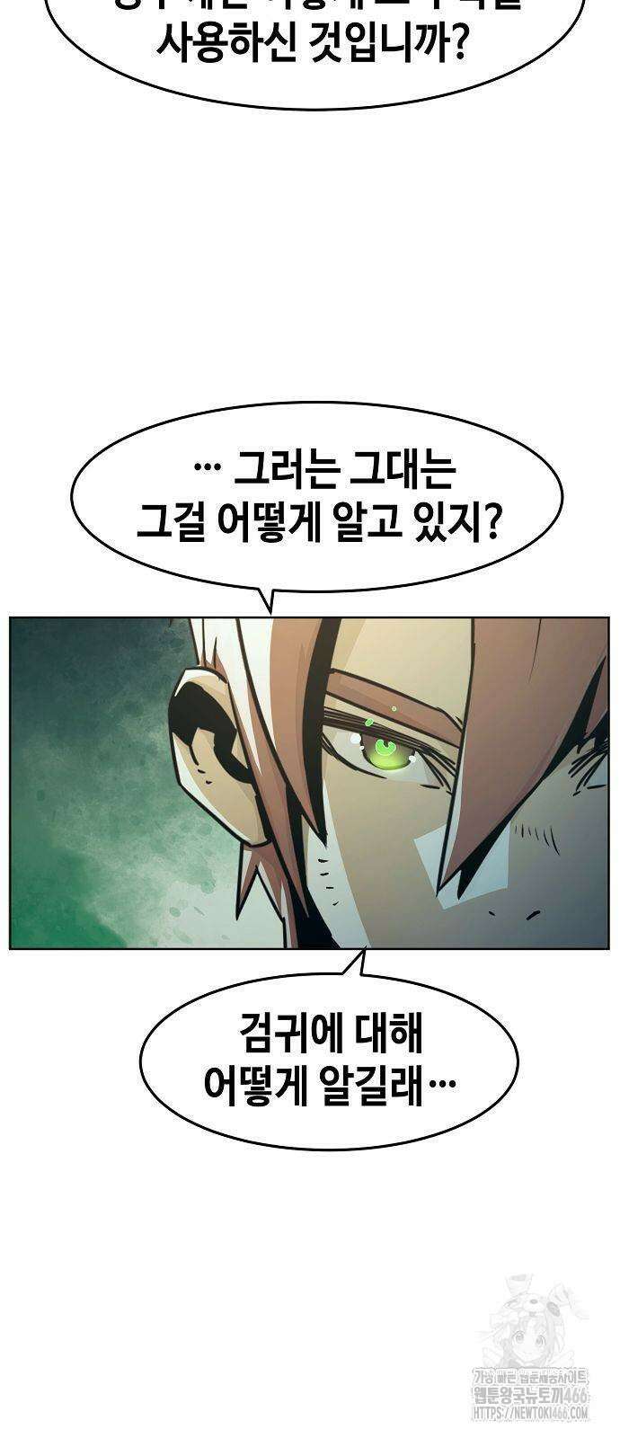 사천당가의 검신급 소가주가 되었다 51화 12