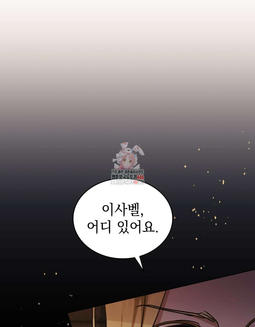 구원 방정식 48화 1