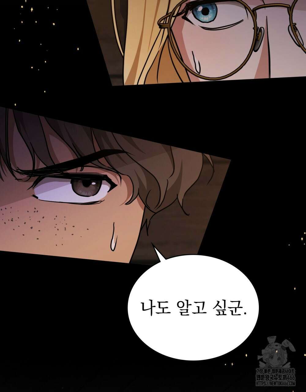 구원 방정식 48화 2