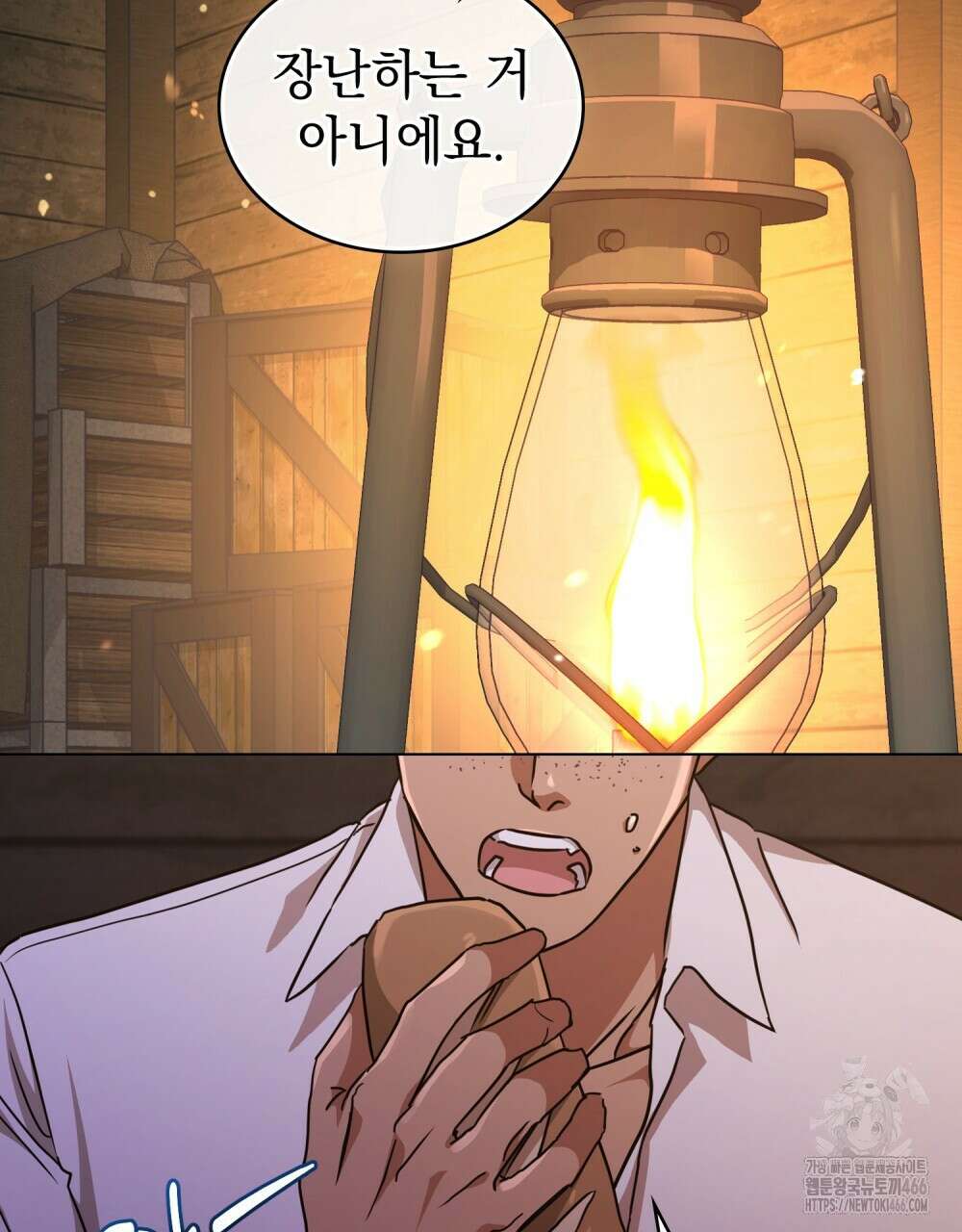 구원 방정식 48화 4