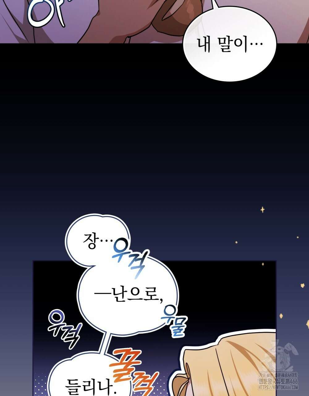 구원 방정식 48화 5