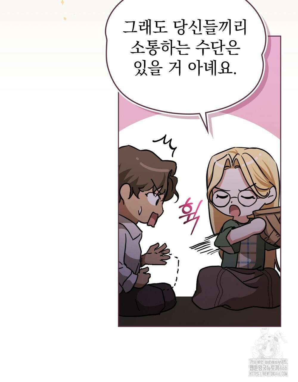구원 방정식 48화 7