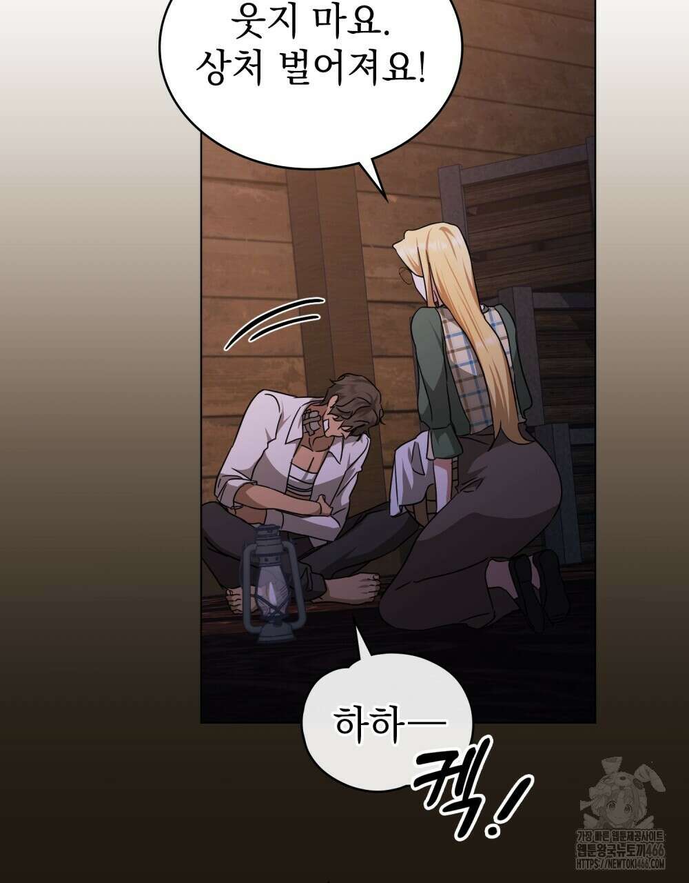 구원 방정식 48화 15