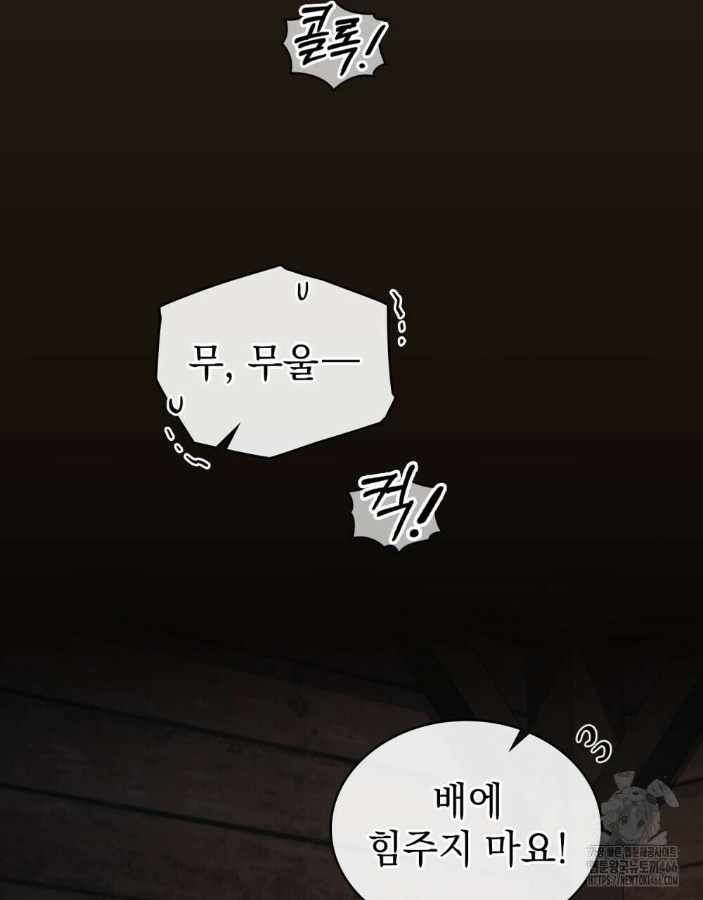 구원 방정식 48화 16