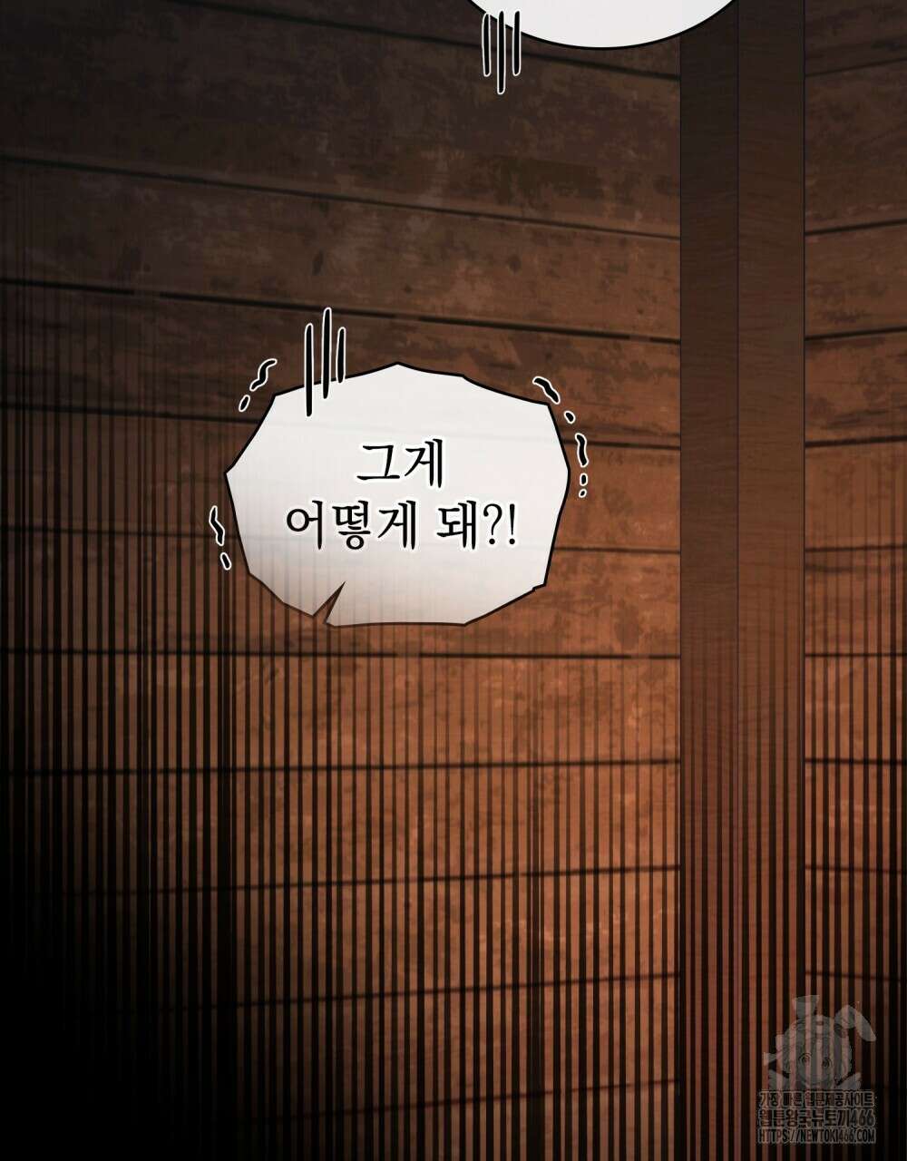 구원 방정식 48화 17