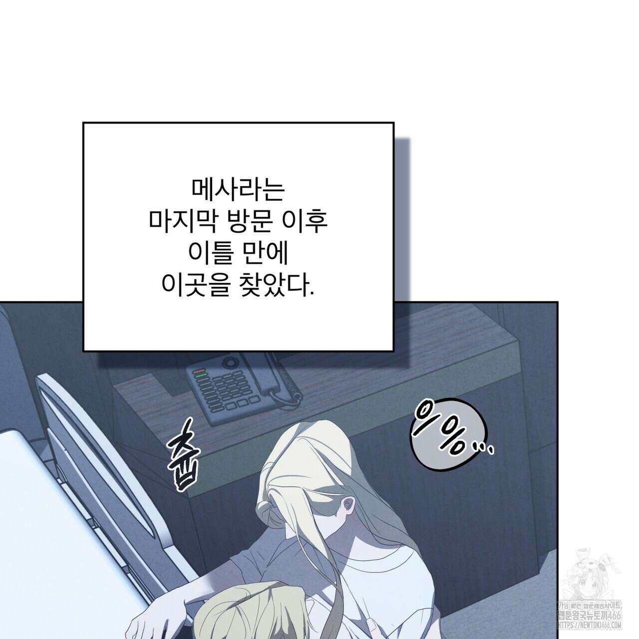 눈의 여왕 28화 3