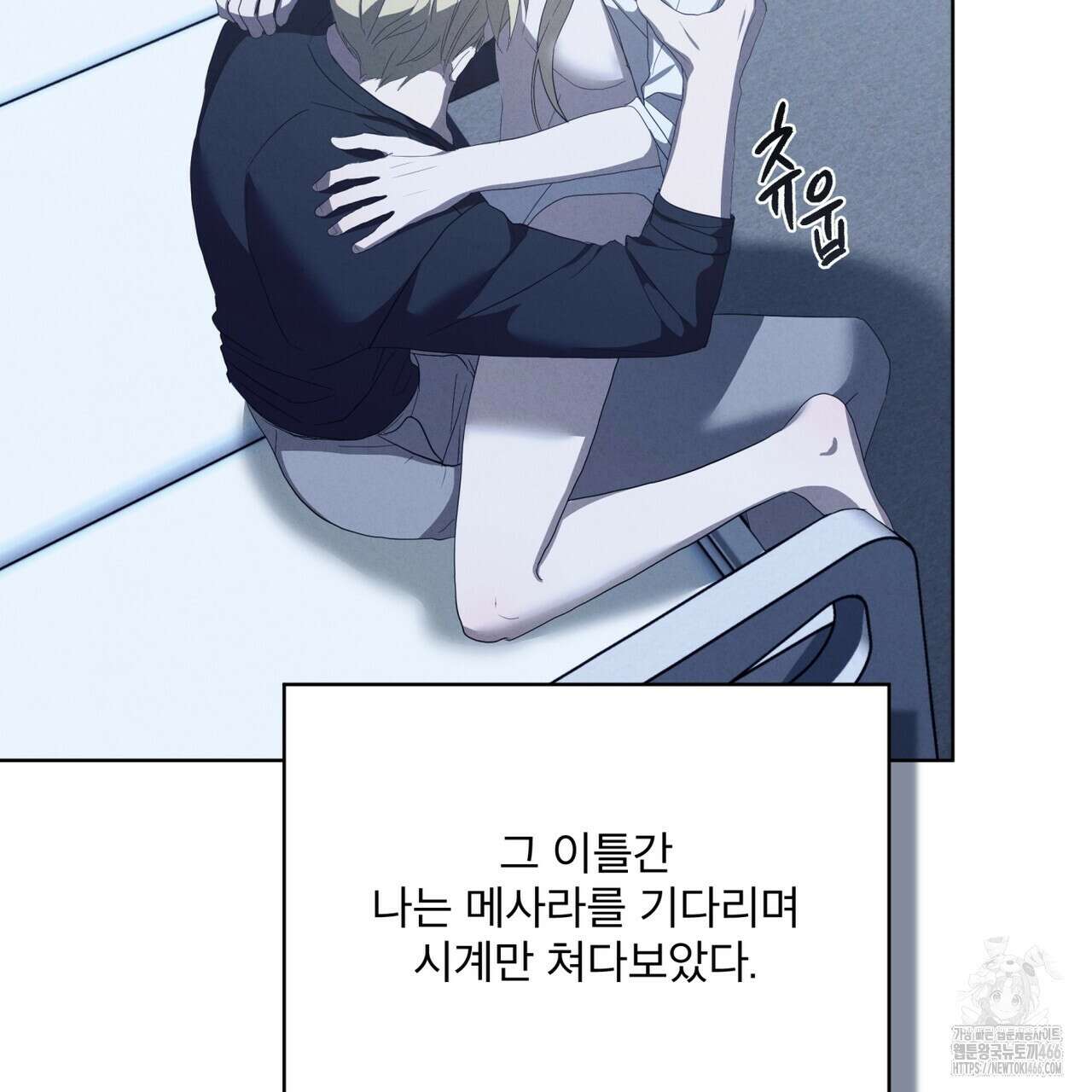 눈의 여왕 28화 4