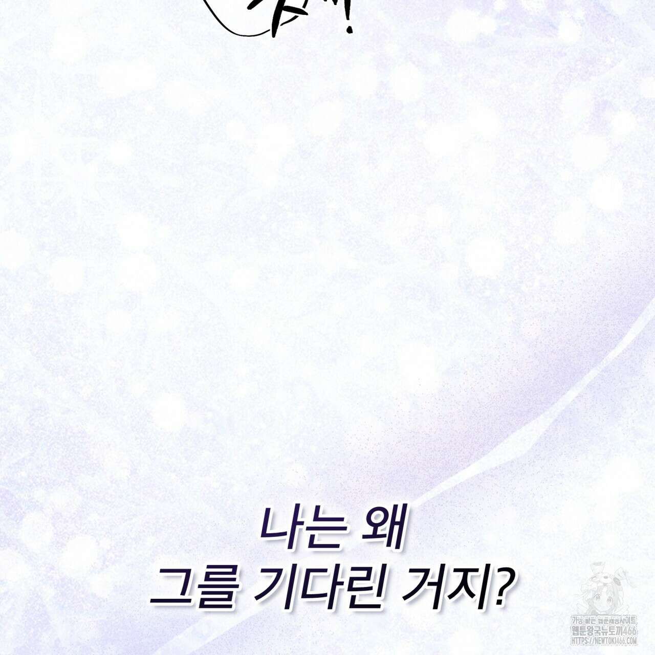 눈의 여왕 28화 7
