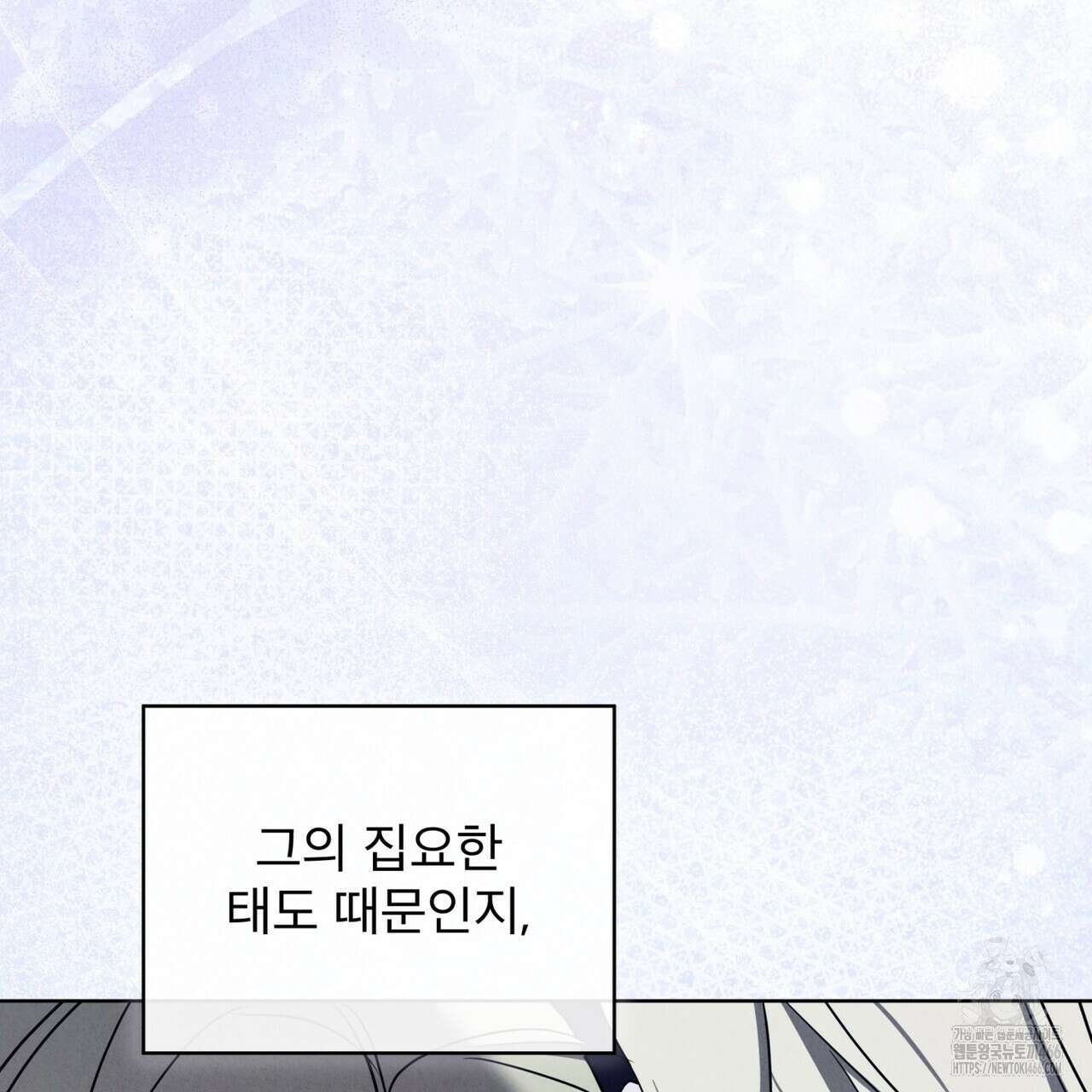 눈의 여왕 28화 8