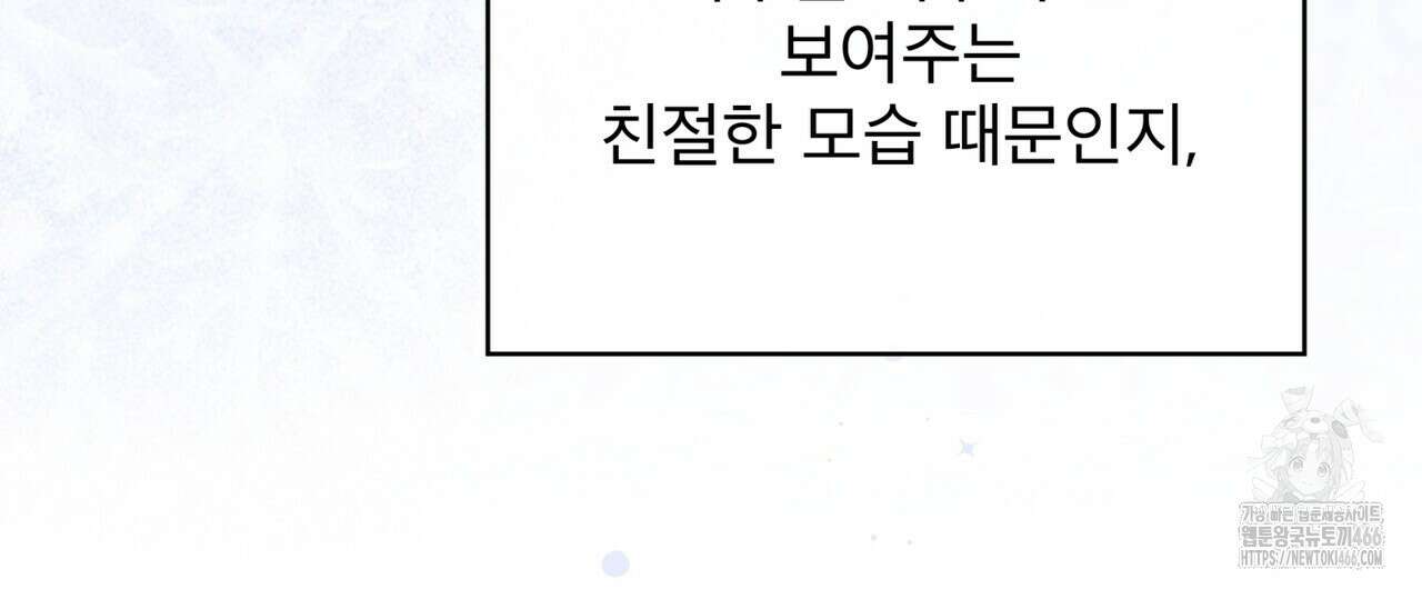 눈의 여왕 28화 10