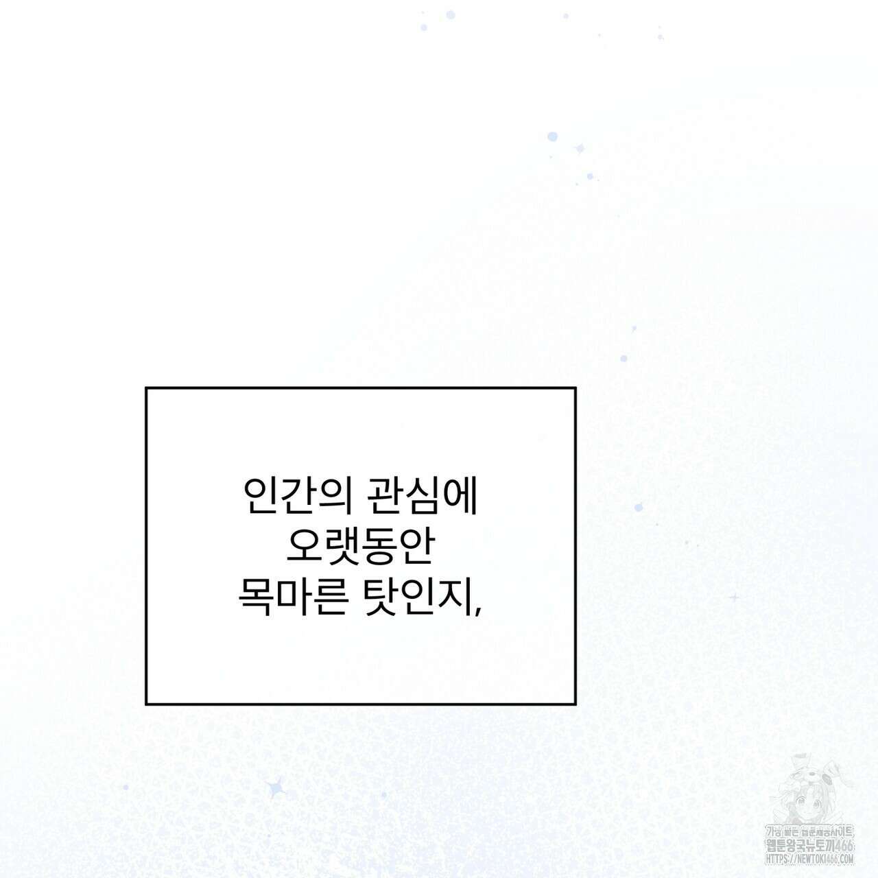 눈의 여왕 28화 11