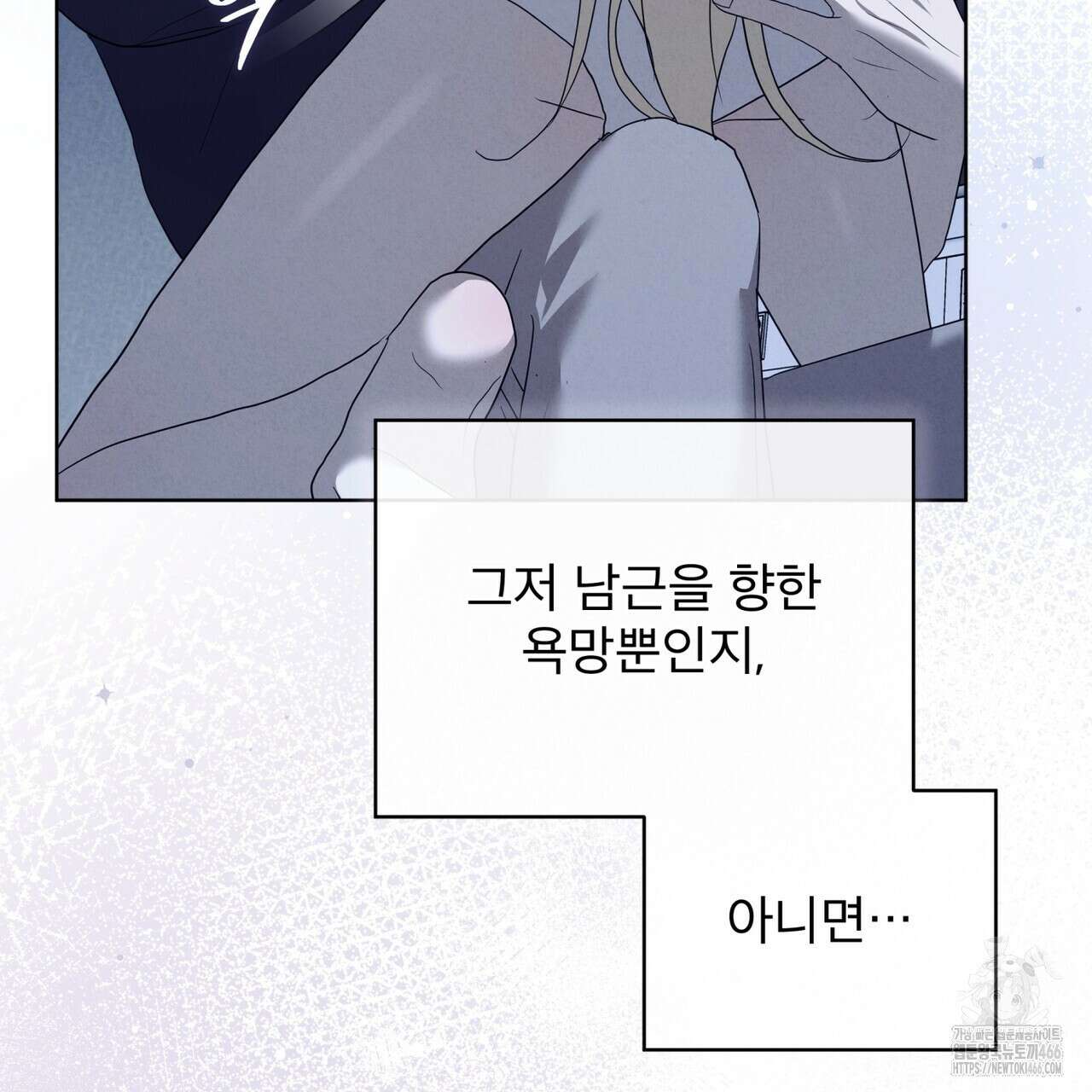 눈의 여왕 28화 13