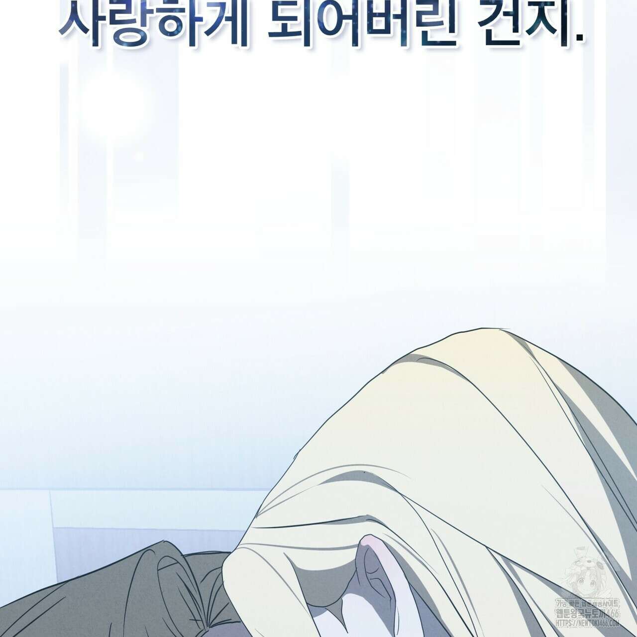 눈의 여왕 28화 16