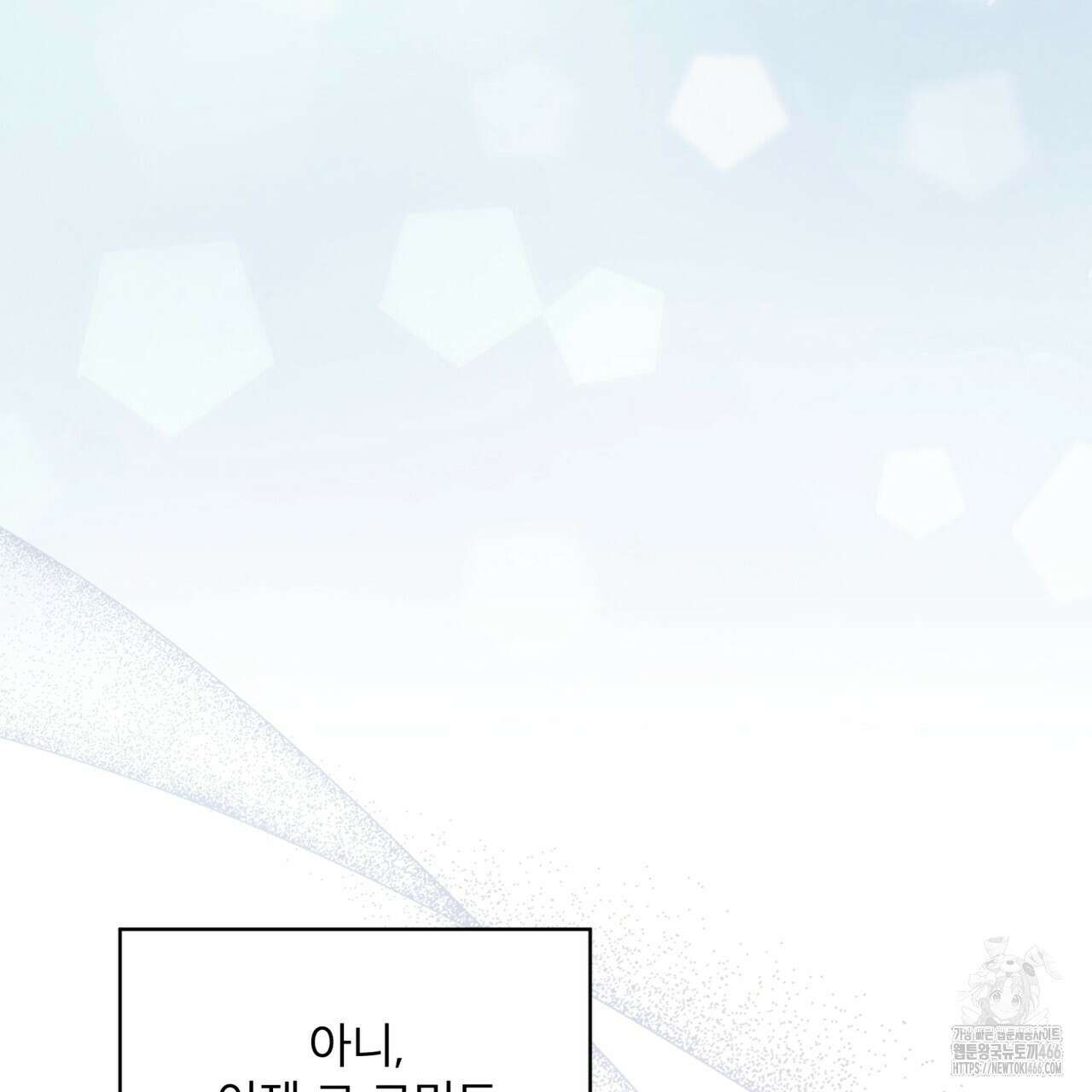 눈의 여왕 28화 19