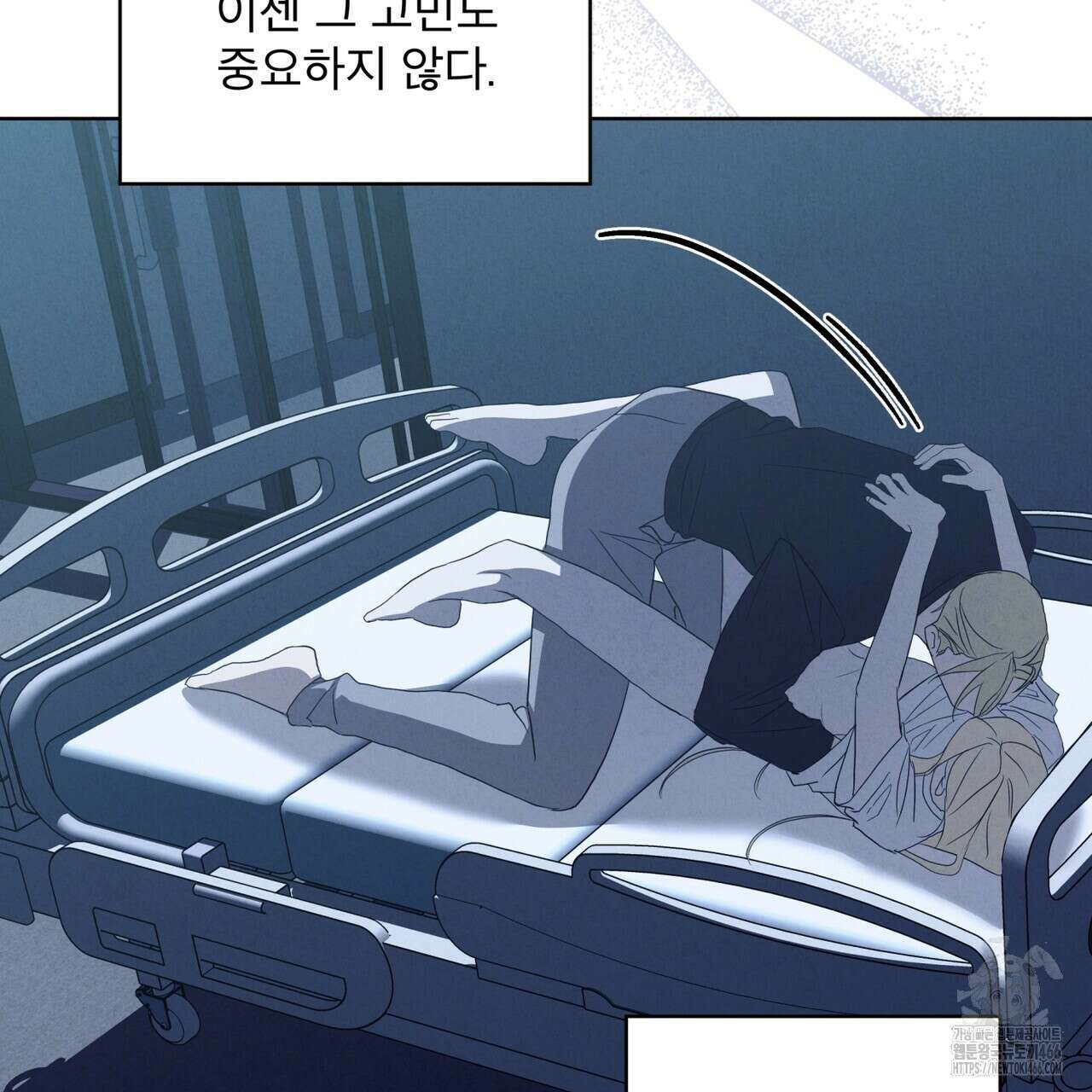 눈의 여왕 28화 20