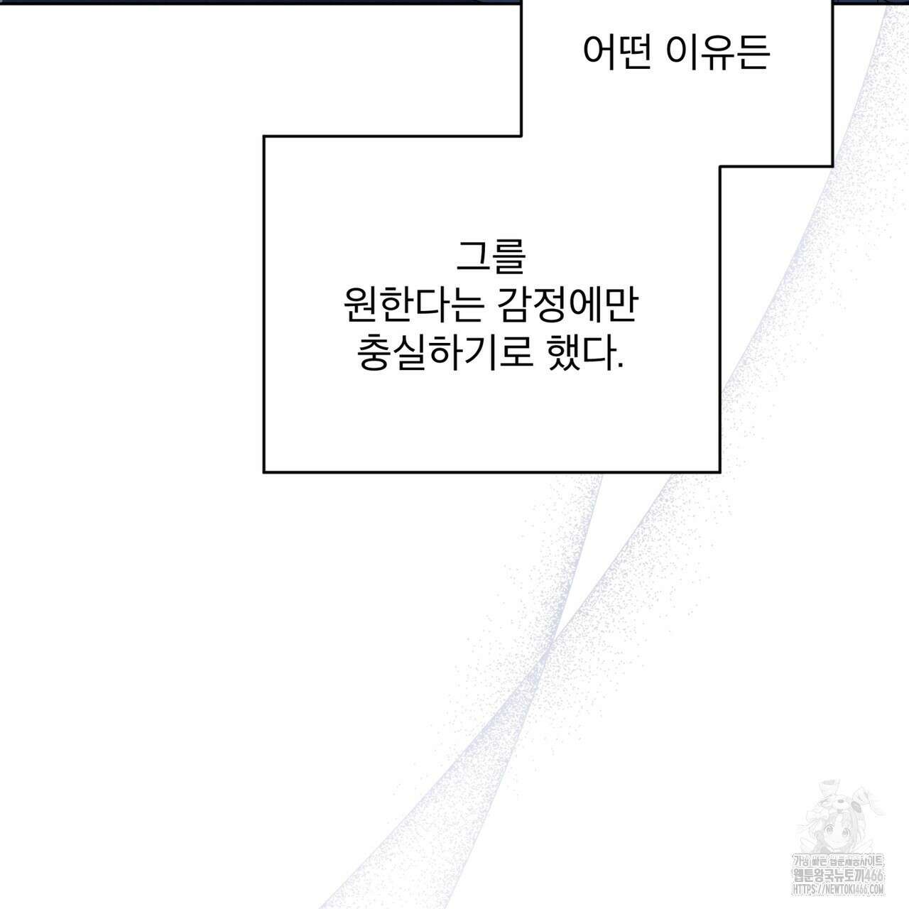 눈의 여왕 28화 21