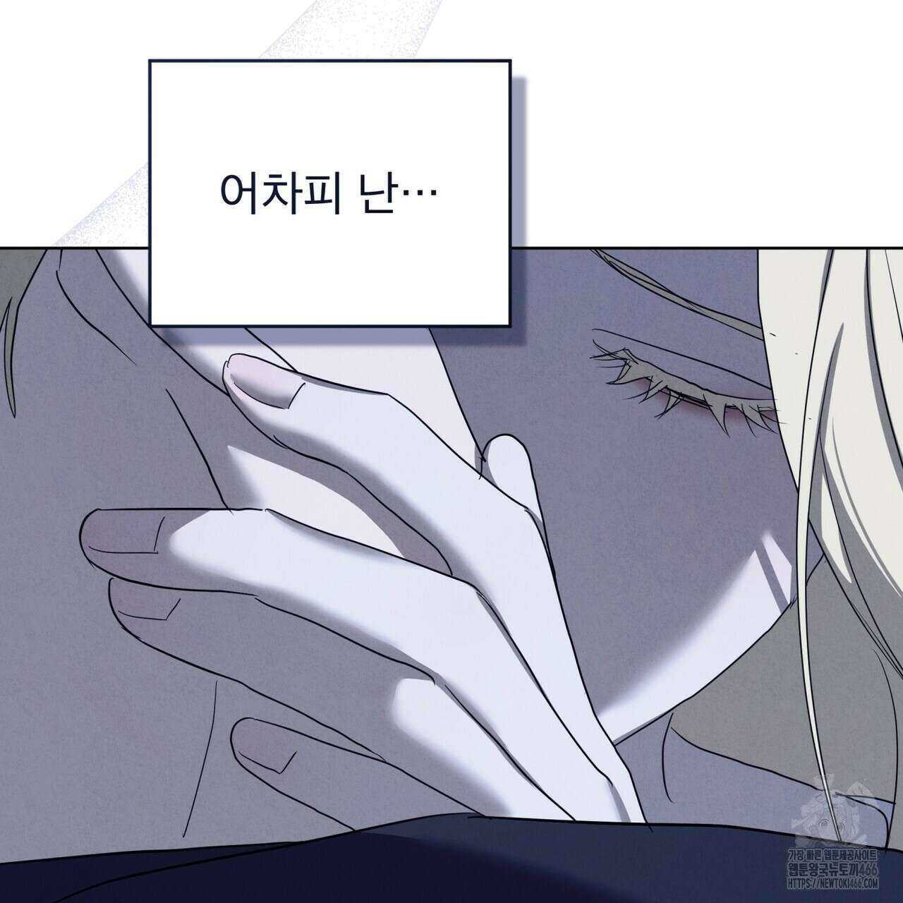 눈의 여왕 28화 22