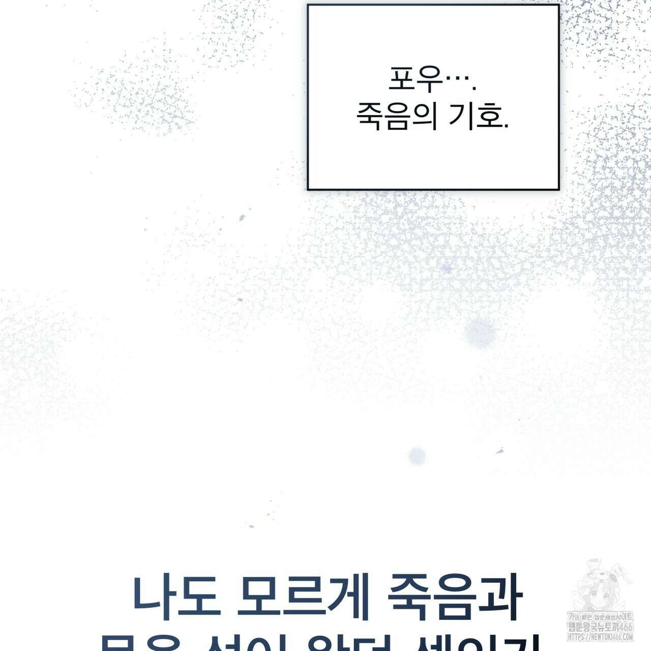 눈의 여왕 28화 28