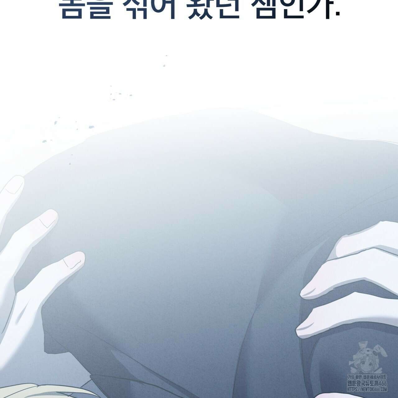 눈의 여왕 28화 29