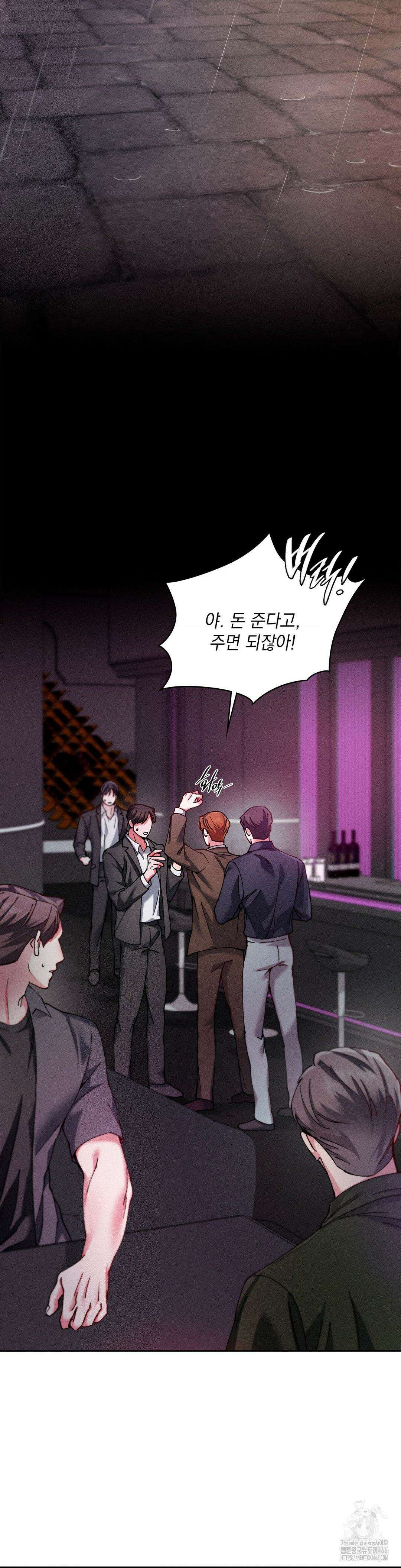 덤벨 같이 들래요 외전 1화 2