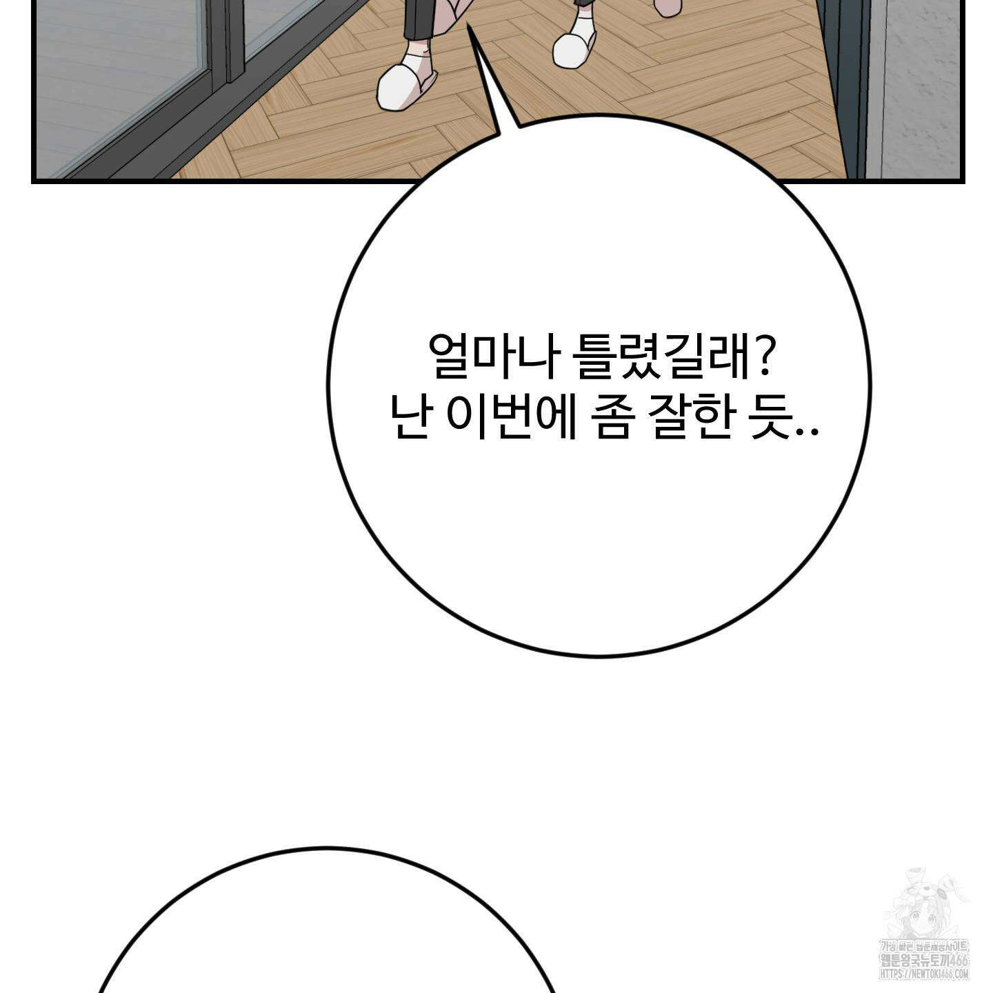 돈브리크 유리 22화 4