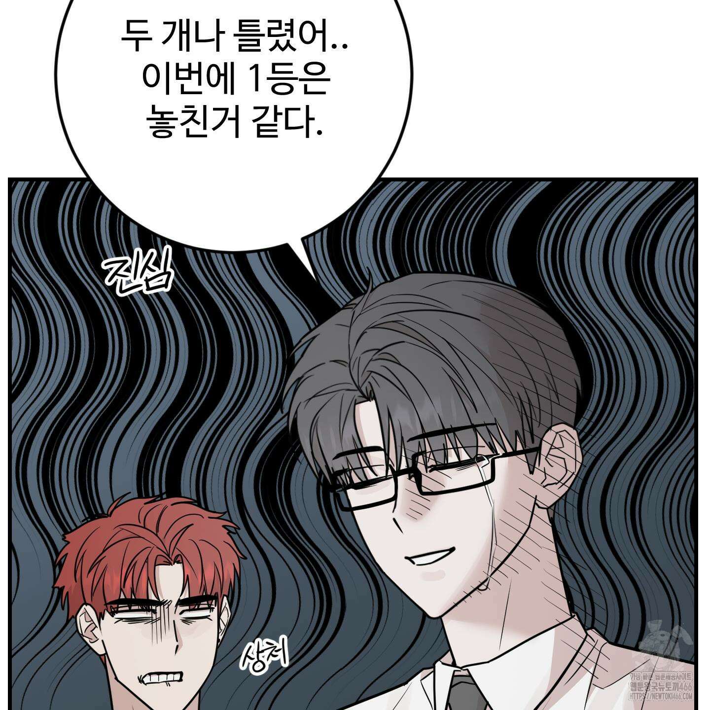 돈브리크 유리 22화 5
