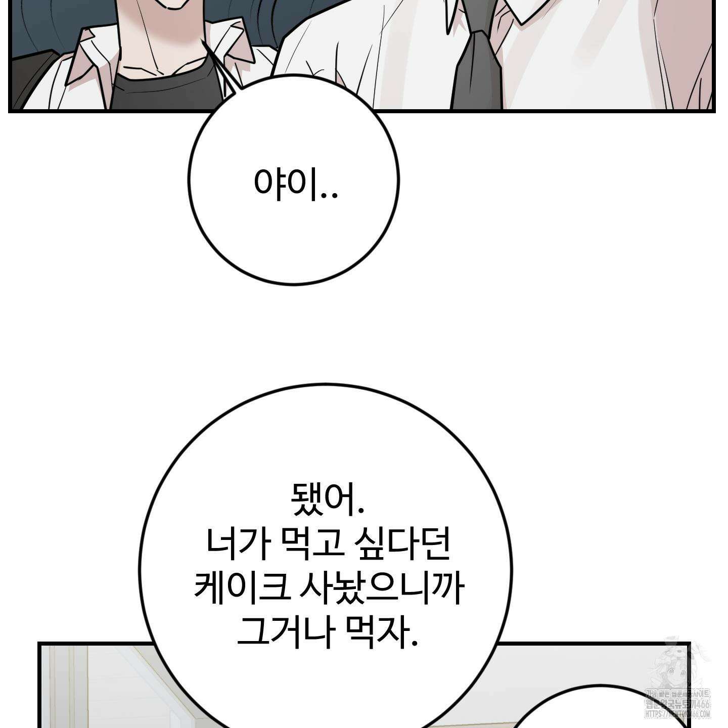 돈브리크 유리 22화 6
