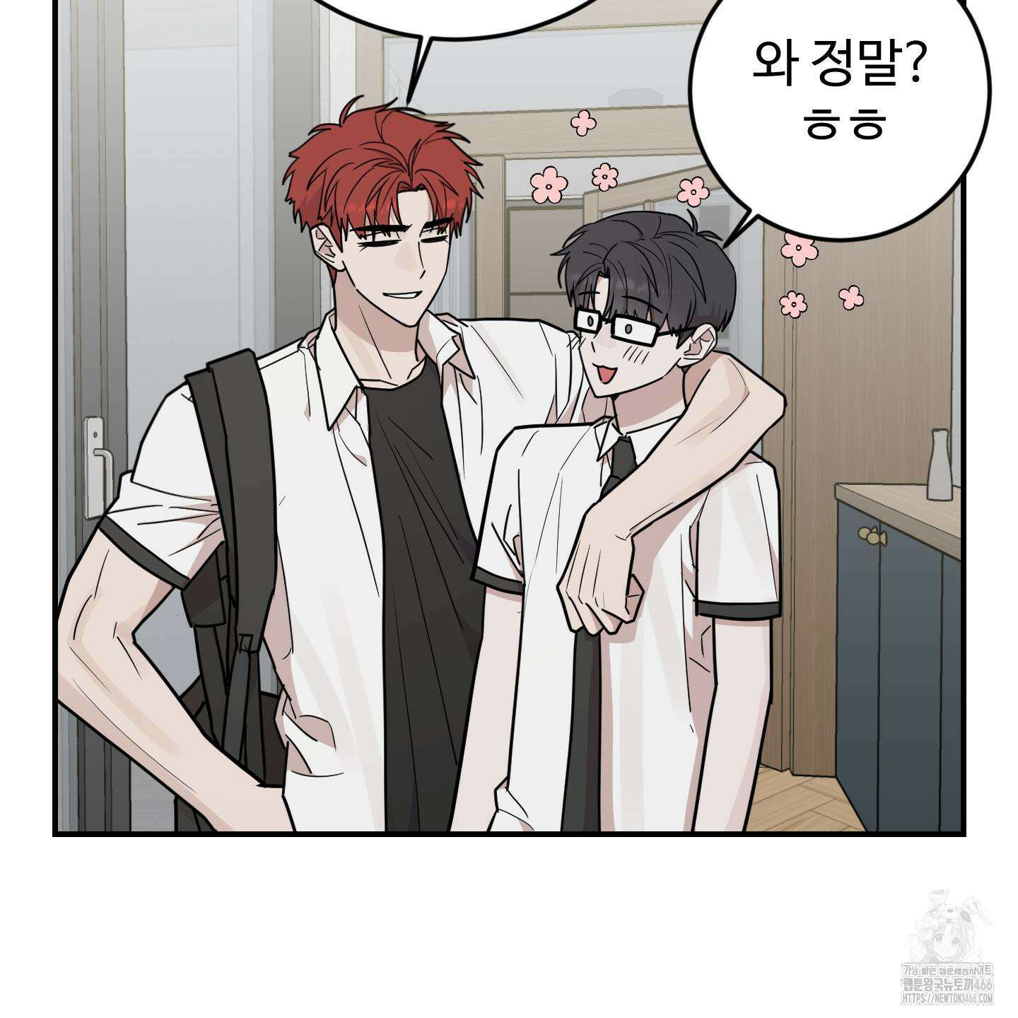 돈브리크 유리 22화 7
