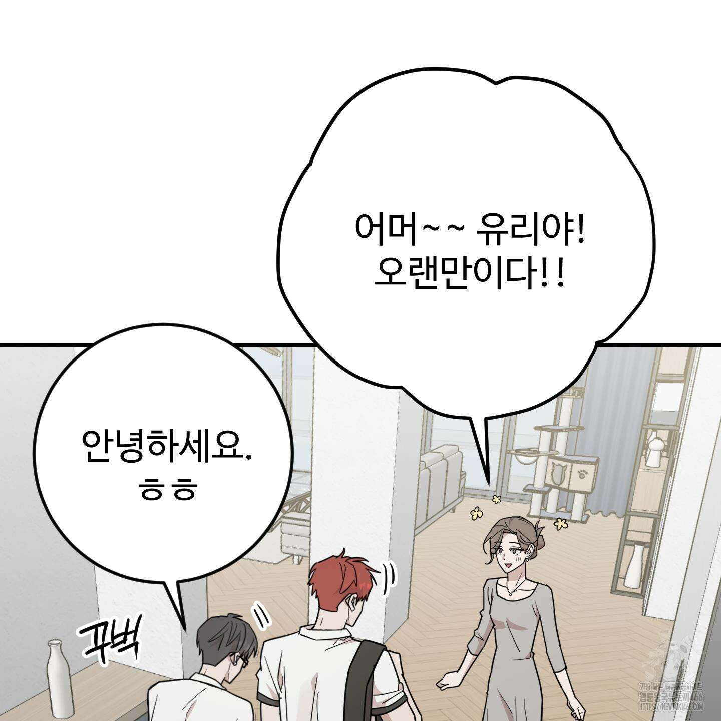 돈브리크 유리 22화 8