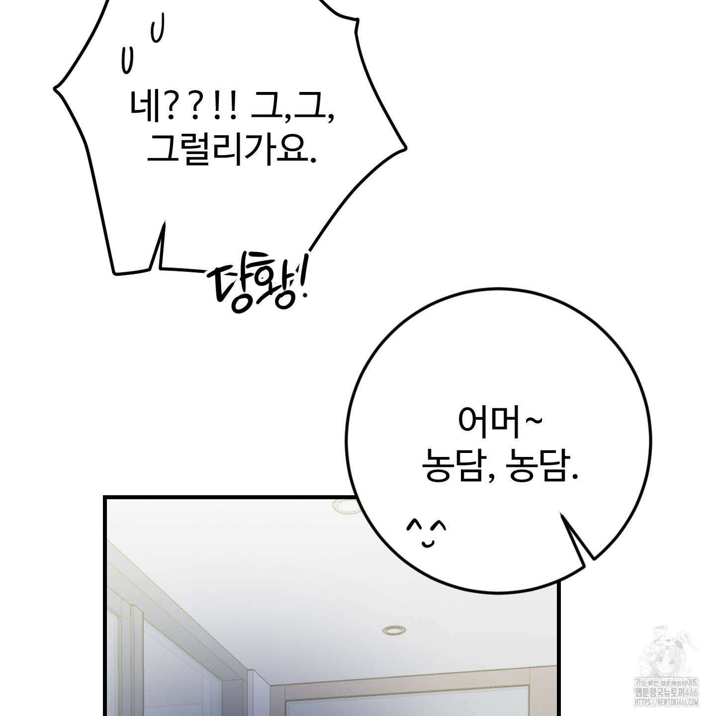 돈브리크 유리 22화 10