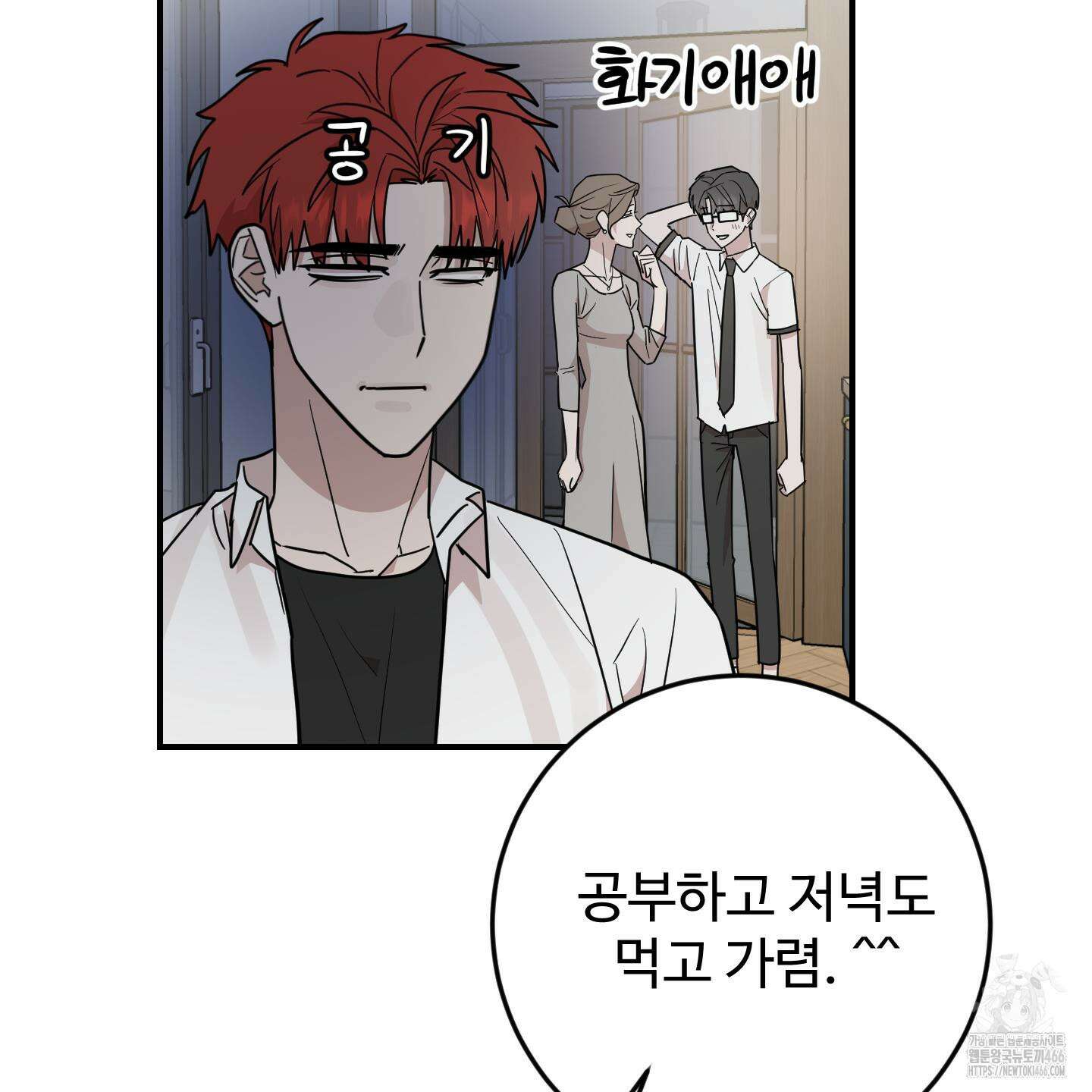 돈브리크 유리 22화 11