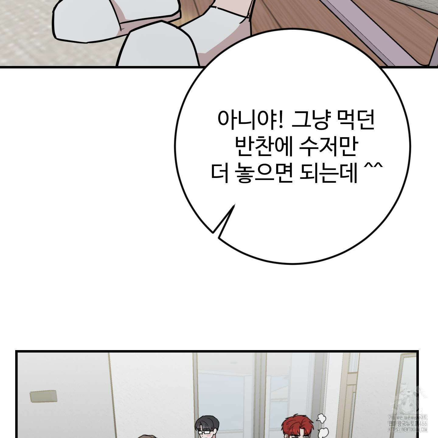 돈브리크 유리 22화 13