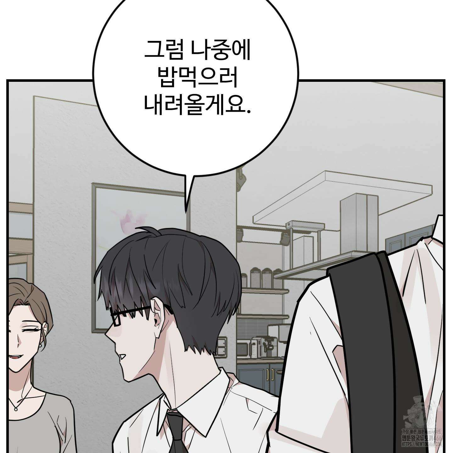 돈브리크 유리 22화 17