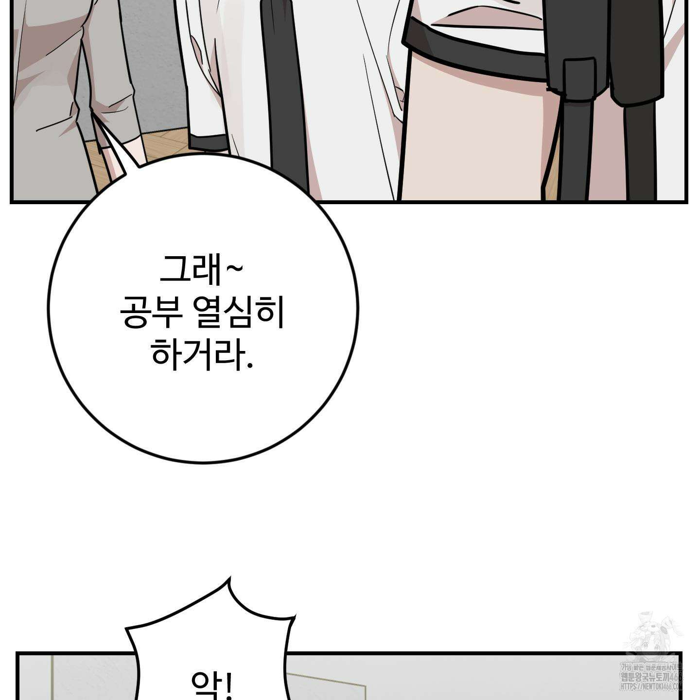 돈브리크 유리 22화 18