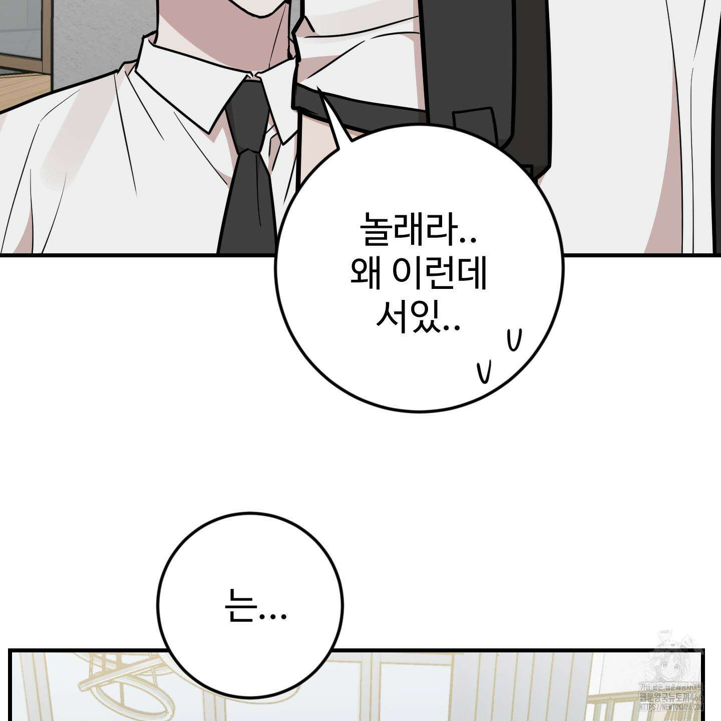 돈브리크 유리 22화 21