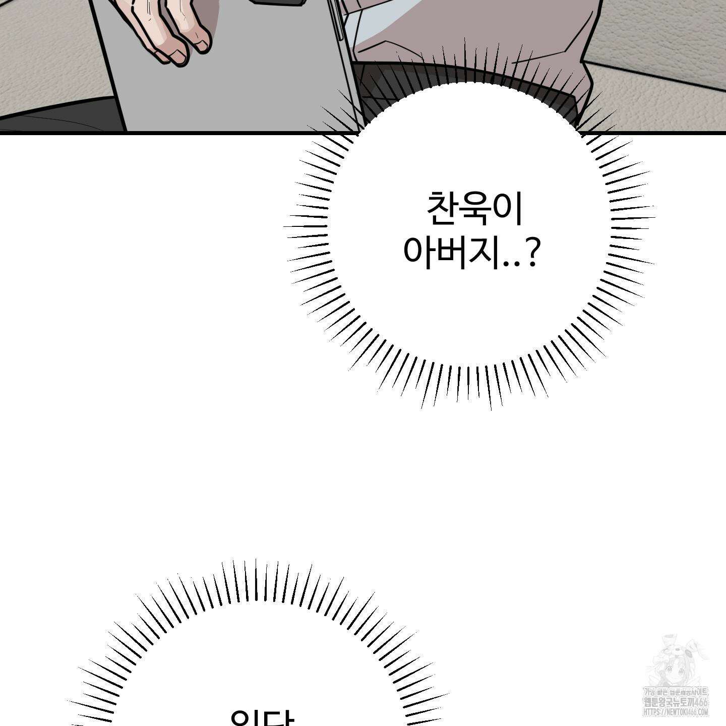 돈브리크 유리 22화 25