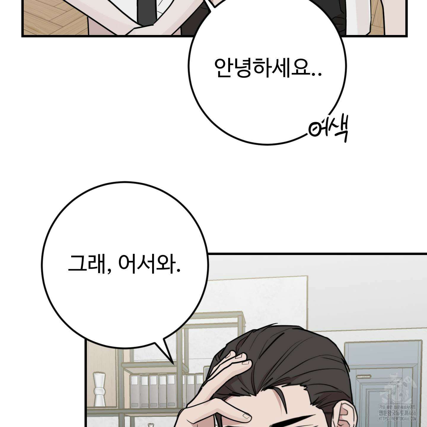 돈브리크 유리 22화 27